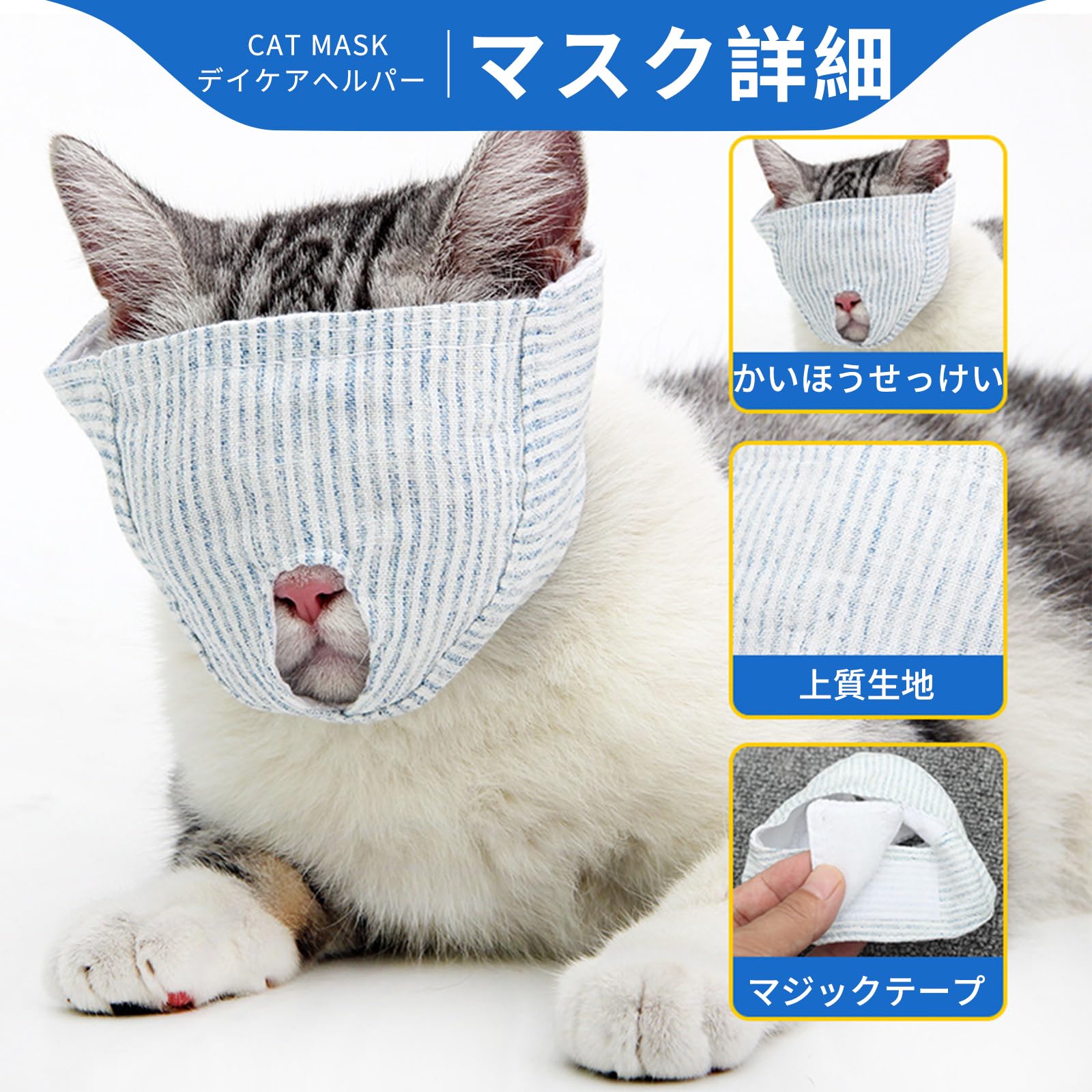 No.662 オーダーマスク　ねこ　インナーマスク　おまとめ割 Amazon | JnTech 2個入り 猫 爪切り マスク 爪切り補助用 猫用マスク